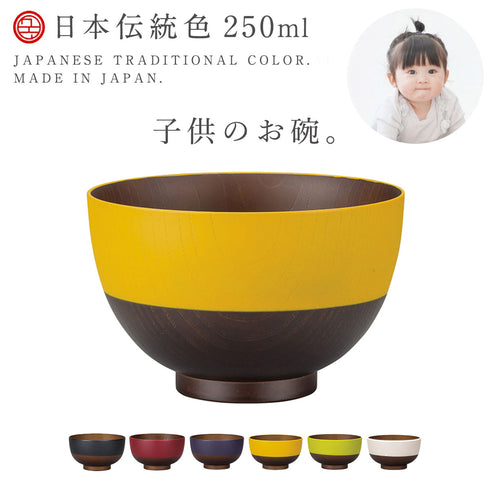 日本伝統色 プチ椀